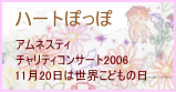 ハートぽっぽ.gif